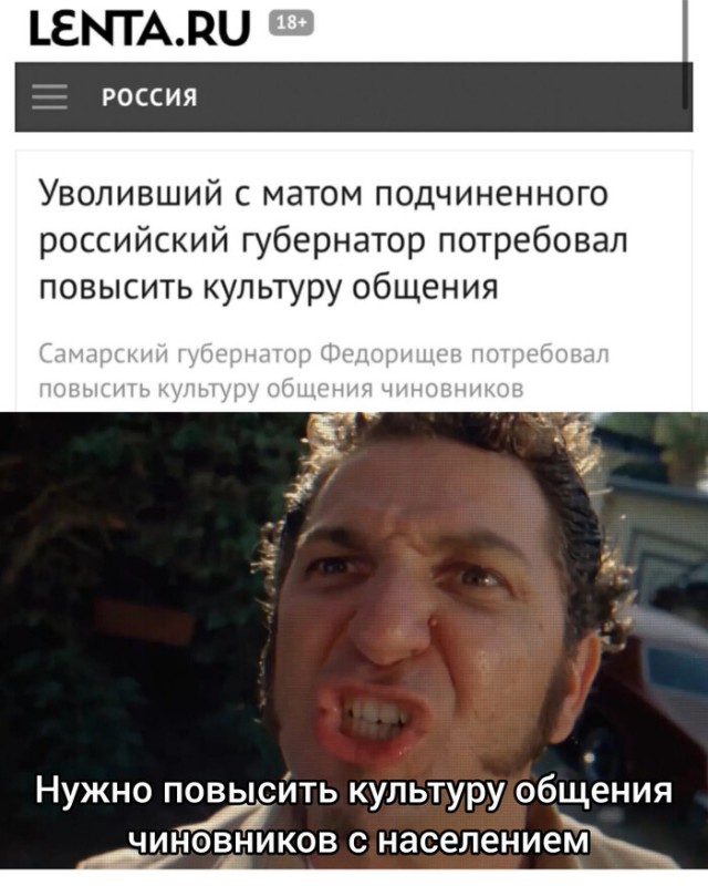 Уволивший с матом подчиненного российский губернатор потребовал повысить культуру общения