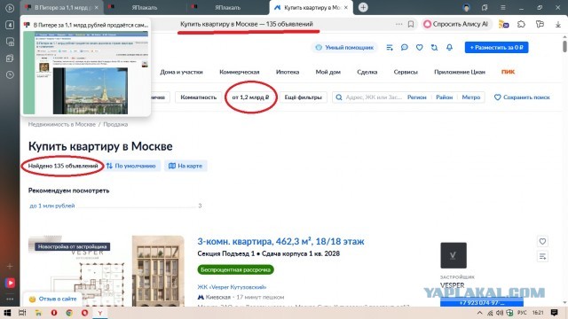 В Питере за 1,1 млрд рублей продаётся самая дорогая в стране квартира в «сталинке»