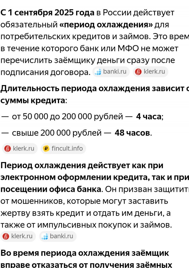 Россиянке разрешили не платить кредит, который оформила её 9-летняя дочь
