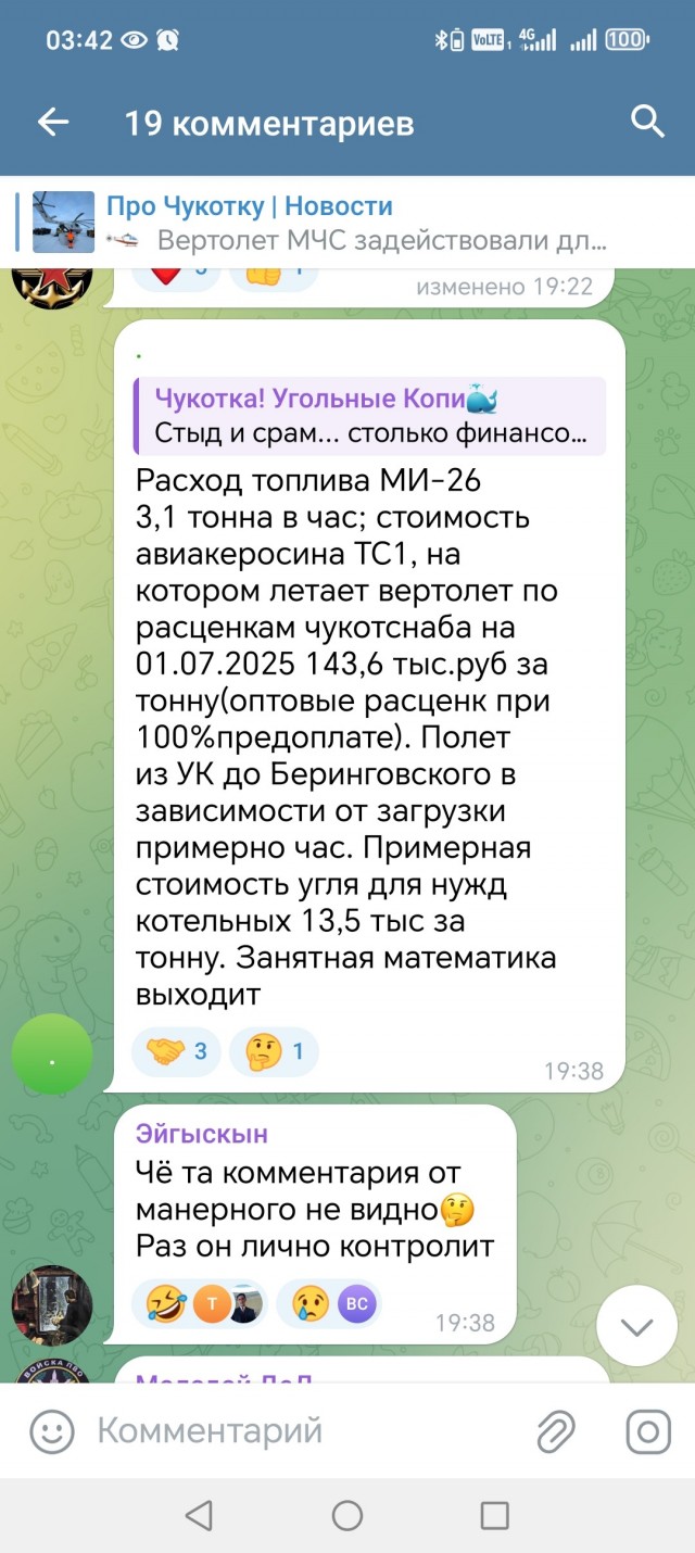 Для доставки угля в сёла Чукотки решили использовать вертолет, гордость вертолётостроения СССР — Ми-26⁠