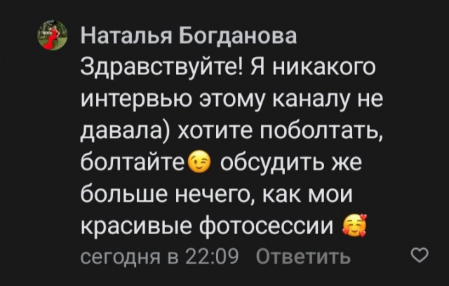 «Пьют пиво со своими бичами и пытаются меня оскорбить».