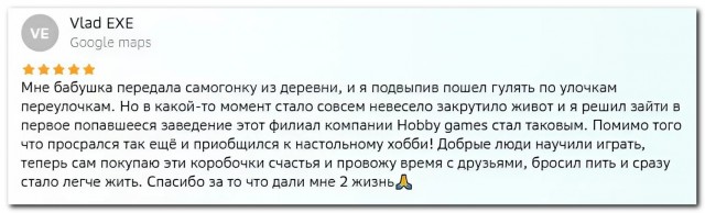 Отзыв на магазин настолок⁠⁠