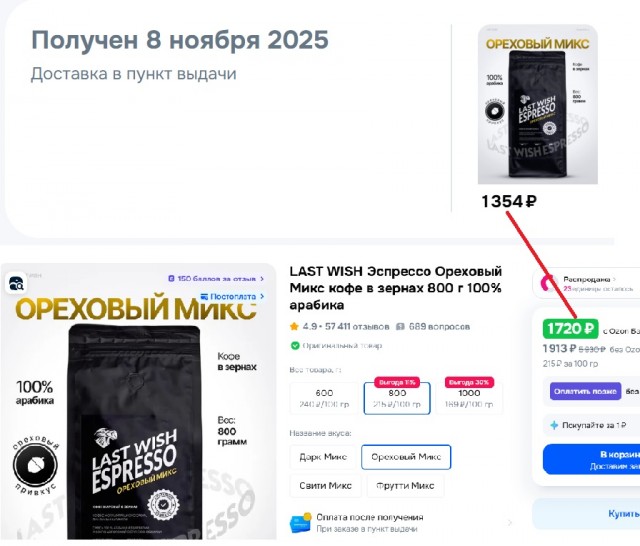 А правда, что вы перестали покупать из продуктов и вещей?