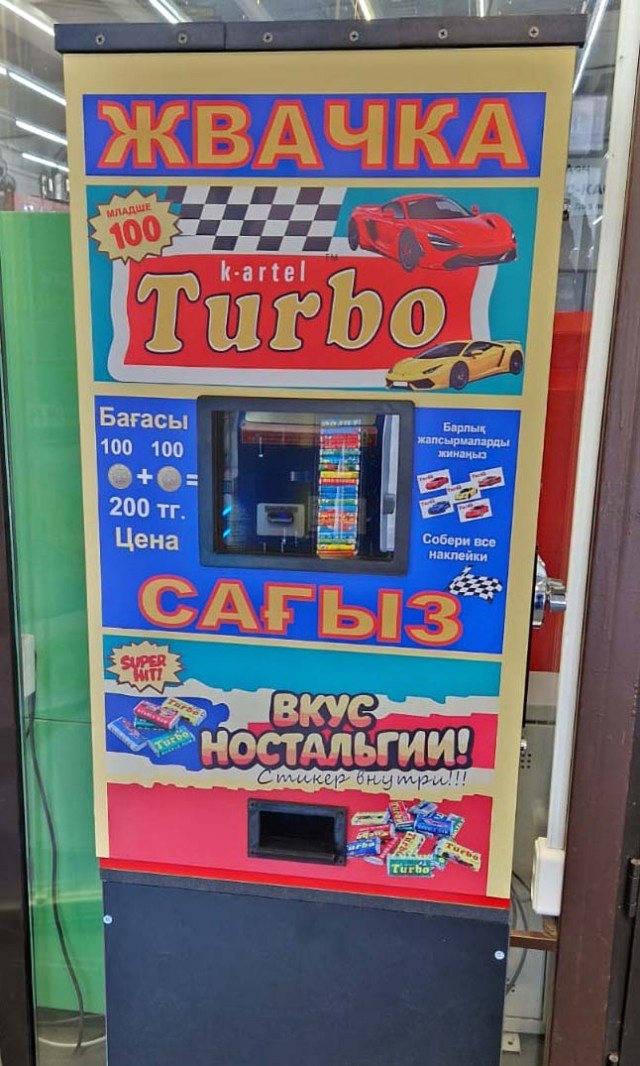 Не ждали...