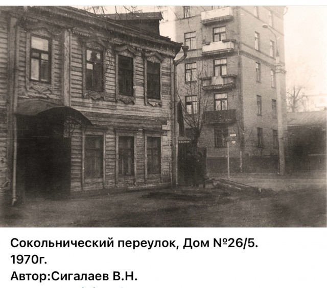 Москва и москвичи. Двадцатый век. 29.03.26