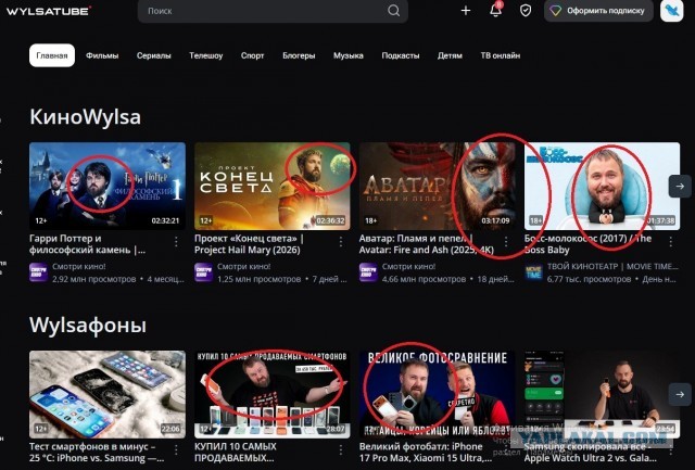 Rutube сменил имя?