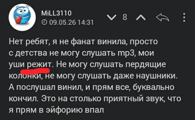 Привет любителям музыки!
