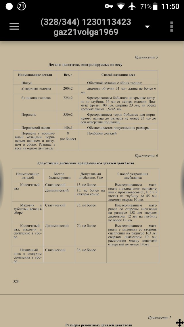 Немного об качестве идущих на конвейер запчастей от АвтоВАЗа