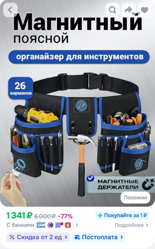 Шуруповёрт