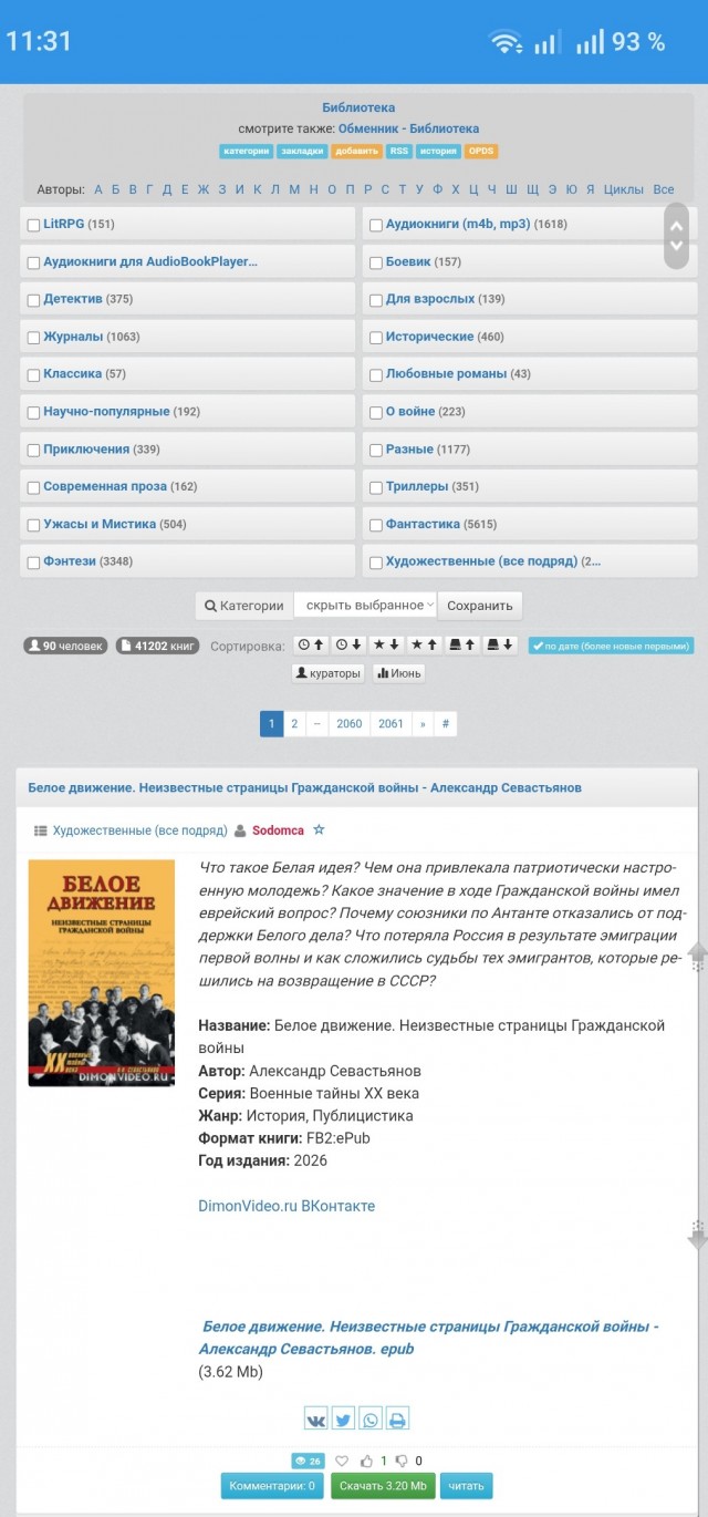 Где скачать книги?