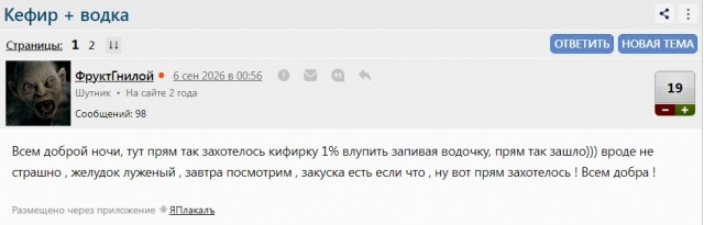 К теме КЕФИР+ВОДКА и Домашняя пахлава