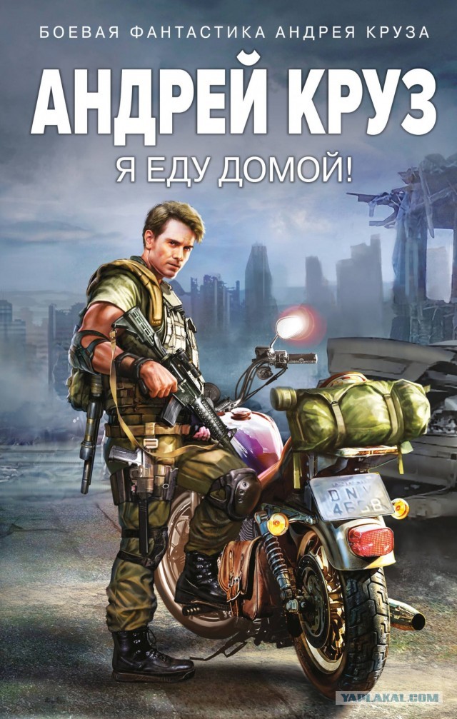 Ищу книгу из Эпохи мертвых