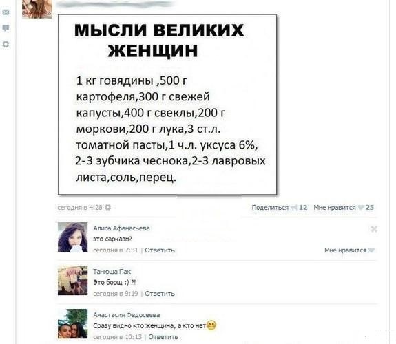 Мысли великих женщин