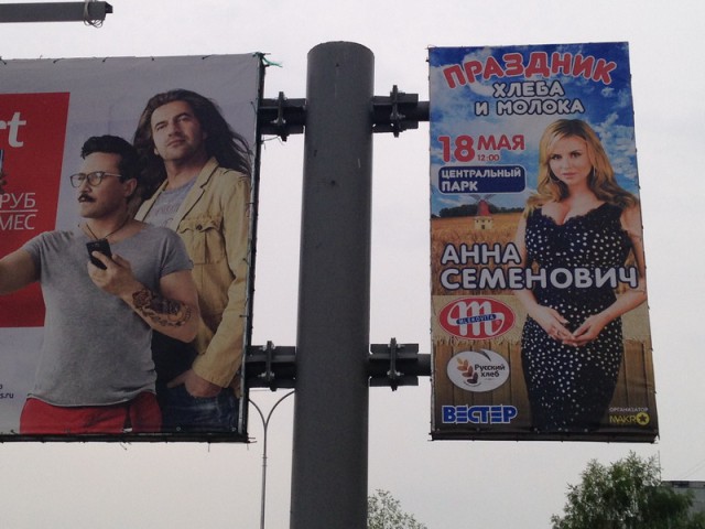 Праздник Молока и Хлеба