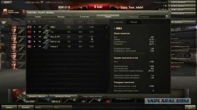 Wargaming 12, WoT сотоварищи