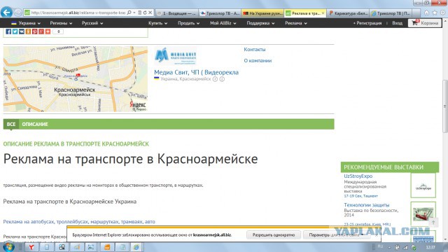 На Украине рухнул Боинг-777 малайзийских авиалиний