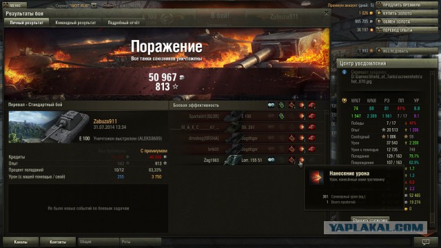 Wargaming 13