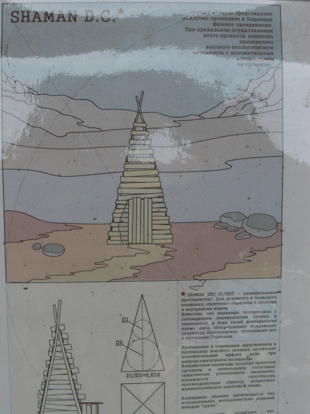 Забавы архитектора?