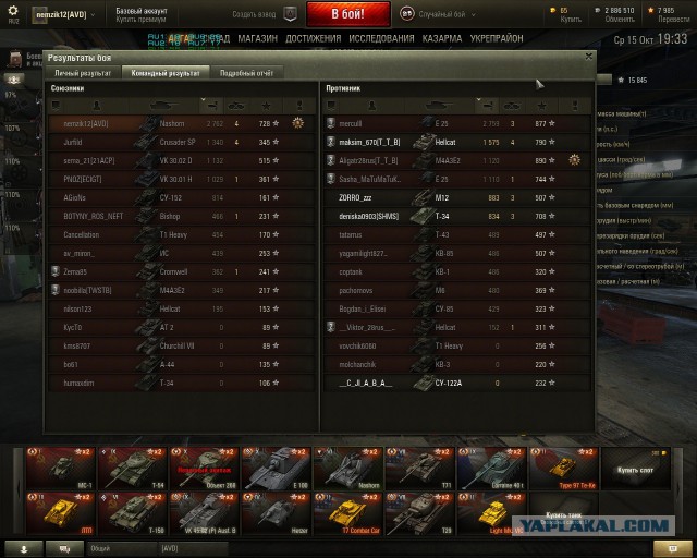 Wargaming 15