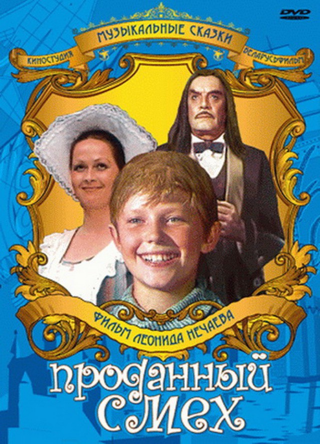 Приключенческие фильмы СССР.
