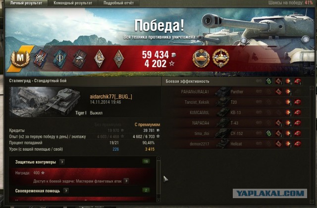 Wargaming 16