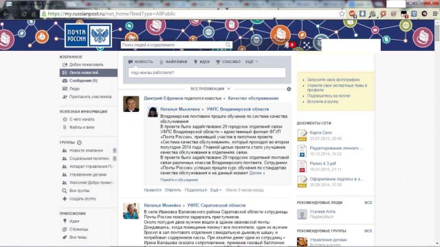 Подарок от ФГУП Почта России