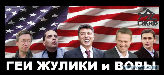 Марш предателей