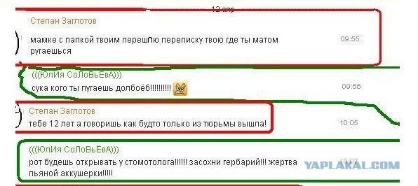 Детишки, не ругайтесь матом