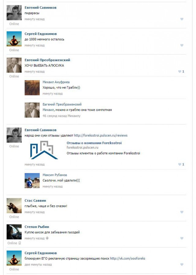 Как бороться с такими уродами?