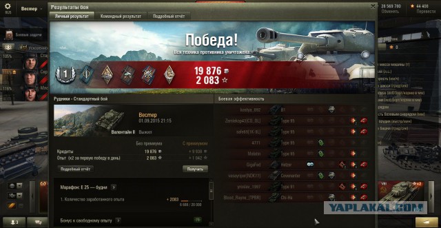 Wargaming 27