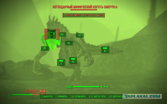 Fallout 4, Бостон