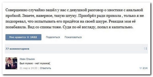 Смешные комментарии из социальных сетей 20.02.2016