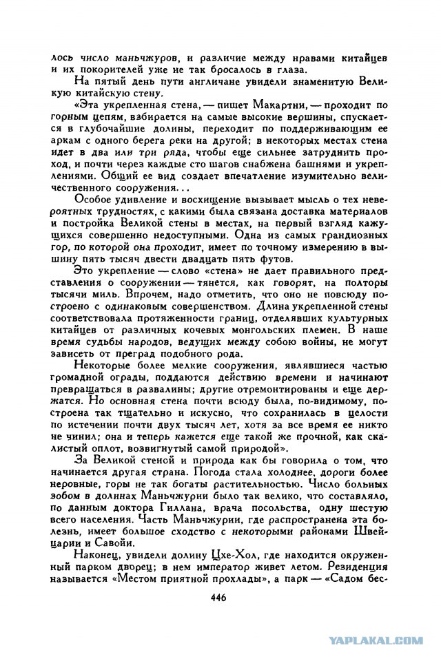 Пора вари... валить бетон! "Альты", шах и мат!