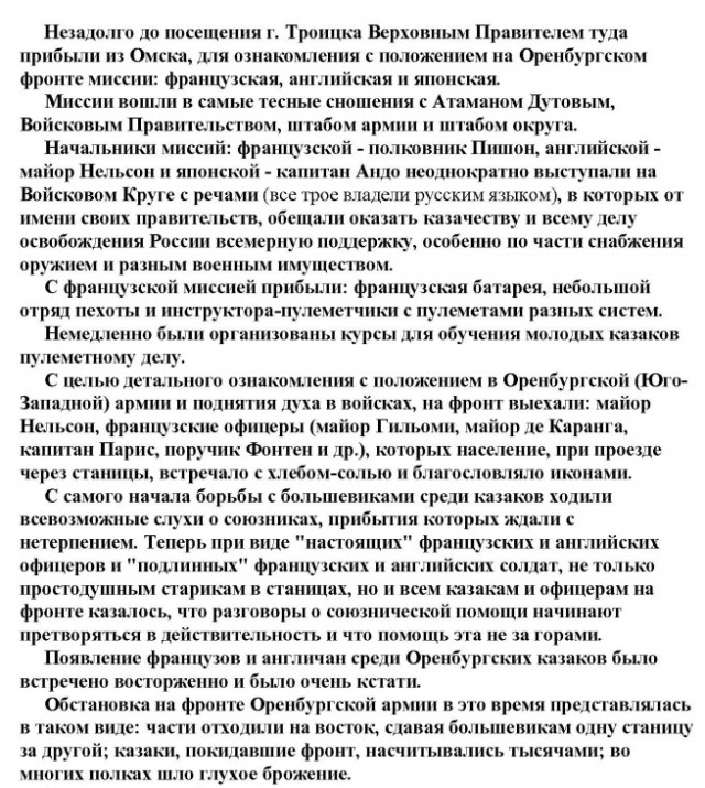 Памятную доску Колчаку на Большой Зелениной демонтируют