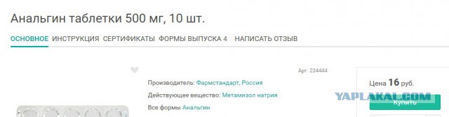 Уволен один из авторов меморандума о лженаучности гомеопатии