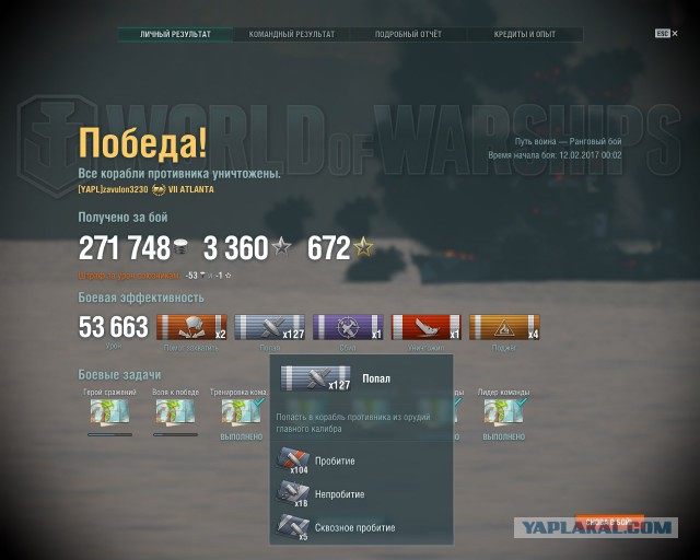 World of Warships - 2