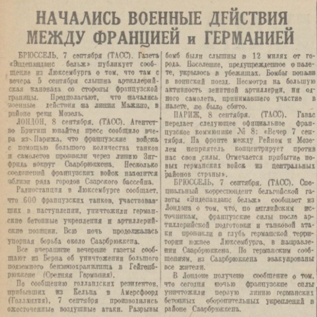 "Странная война" 1939 года.