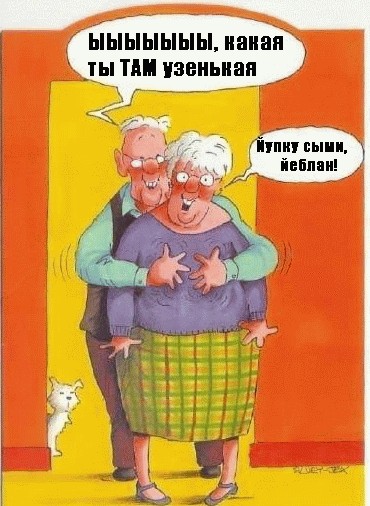 Угадай, кто?