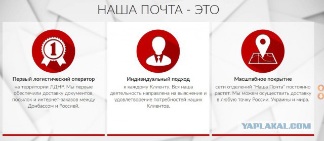 "Как Почта России грабит людей"
