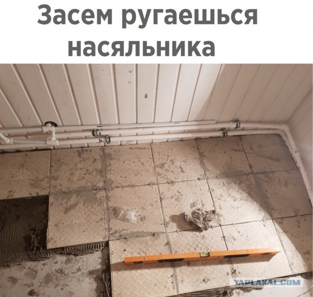 Строители немного ошиблись