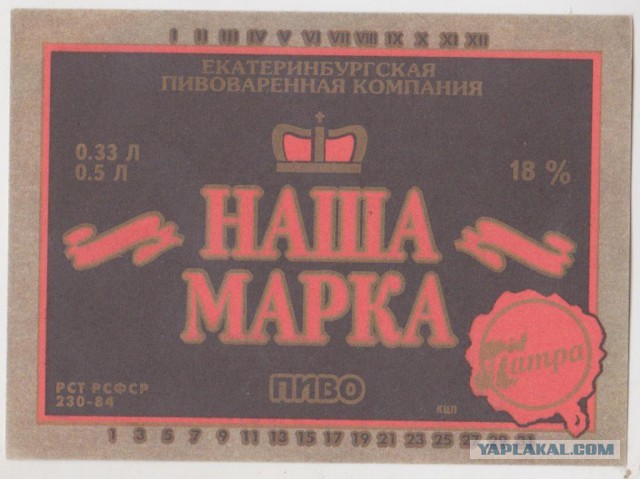 Пять самых-самых сортов советского пива