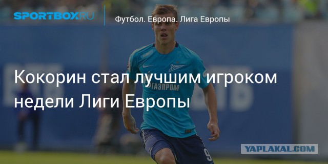 Голевой пас от вратаря на последних секундах