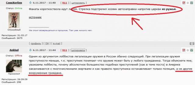 Неизвестный открыл стрельбу в церкви в Техасе. Погибли 27 человек