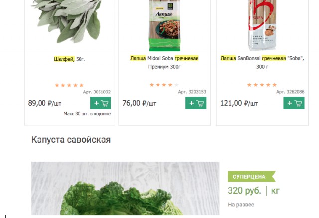 Греча с картошкой