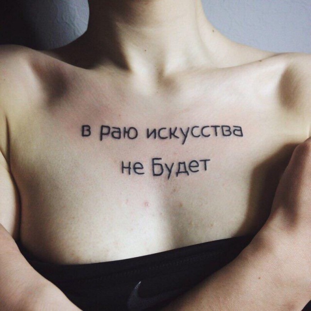 Подборка настолько ужасных татуировок, что хочется промыть глаза