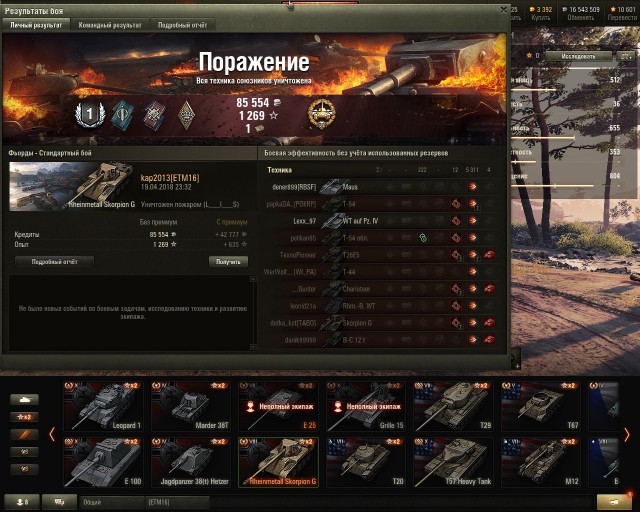 Wargaming 53