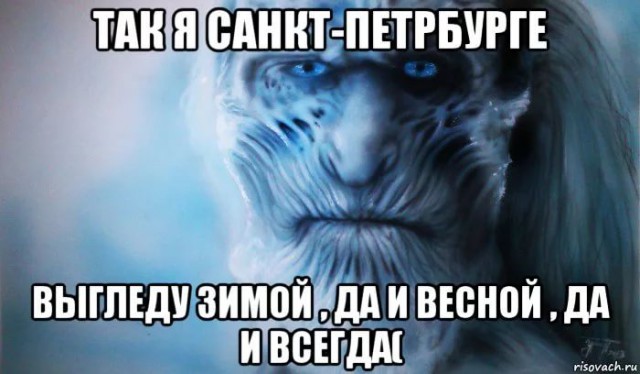 Подборка мемов об Игре Престолов