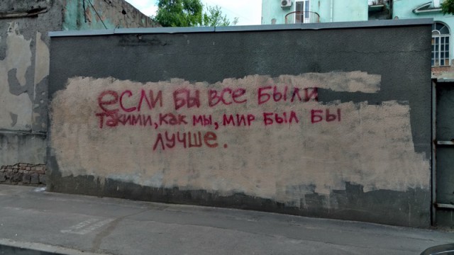 Мысли уличных философов