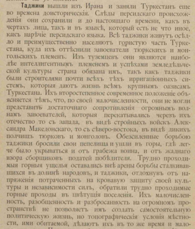 100 фактов о Таджикистане