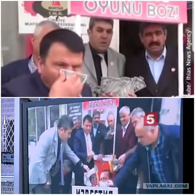 Турки жгут... доллары